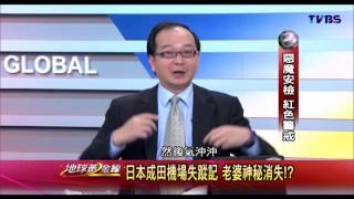 地球黃金線_20140312_554-3(TVBS DMDD)