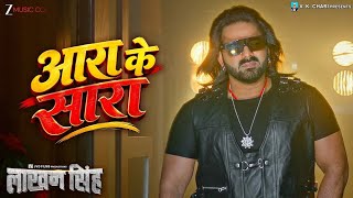 Pawan Singh |आरा के सारा (Aara Ke Sara)| Ritika Sharma |Shivani Singh Power Star Pawan singh