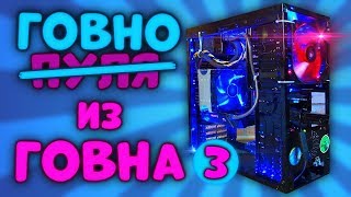 Г.И.Г.#3 - Кетайский игровой ПК для хитрого лиса