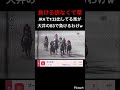 【圧倒的】JRAで1:23出してる馬が大井のB3で負ける訳ないだろwww #競馬