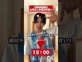 皆んなはいつも何時に家着く? #コントチャンネル #shortvideo #subscribe #shorts