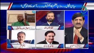 Tareekhi Jalsa - Par Ab Mahaz Kis Ka?| Rubaroo With Shaukat Paracha | 27 March 2022 | Aaj News