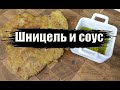 Шницель из свинины, ни чего лишнего.