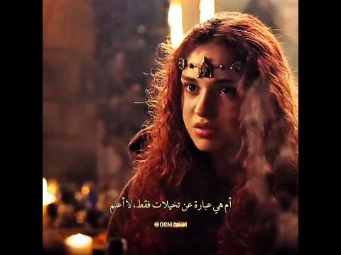 معاناة حليمة المؤسس عثمان مسلسلات تركية Kurulusosman 