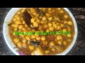 :Bina Pyaj Lahsan ke Chhola Recipe | Satvik Chole Recipe | Ghar Jaisa Swad.