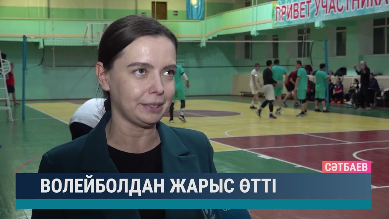 Волейболдан жарыс өтті
