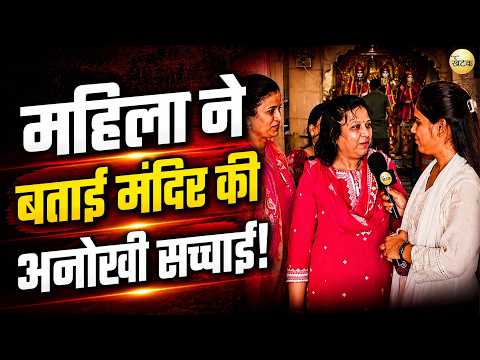 भूतेश्वर मंदिर जयपुर: महिला ने बताई मंदिर की अनोखी सच्चाई! जाने क्या बोली?