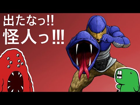 さっくりｸﾘｰﾁｬｰ解説】牙さえあれば最強格！？ライダーキックで初めて