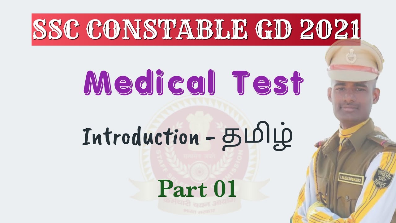 SSC Constable GD Medical Test | SSC CAPF Sub Inspector Medical Test | Explanation in Tamil