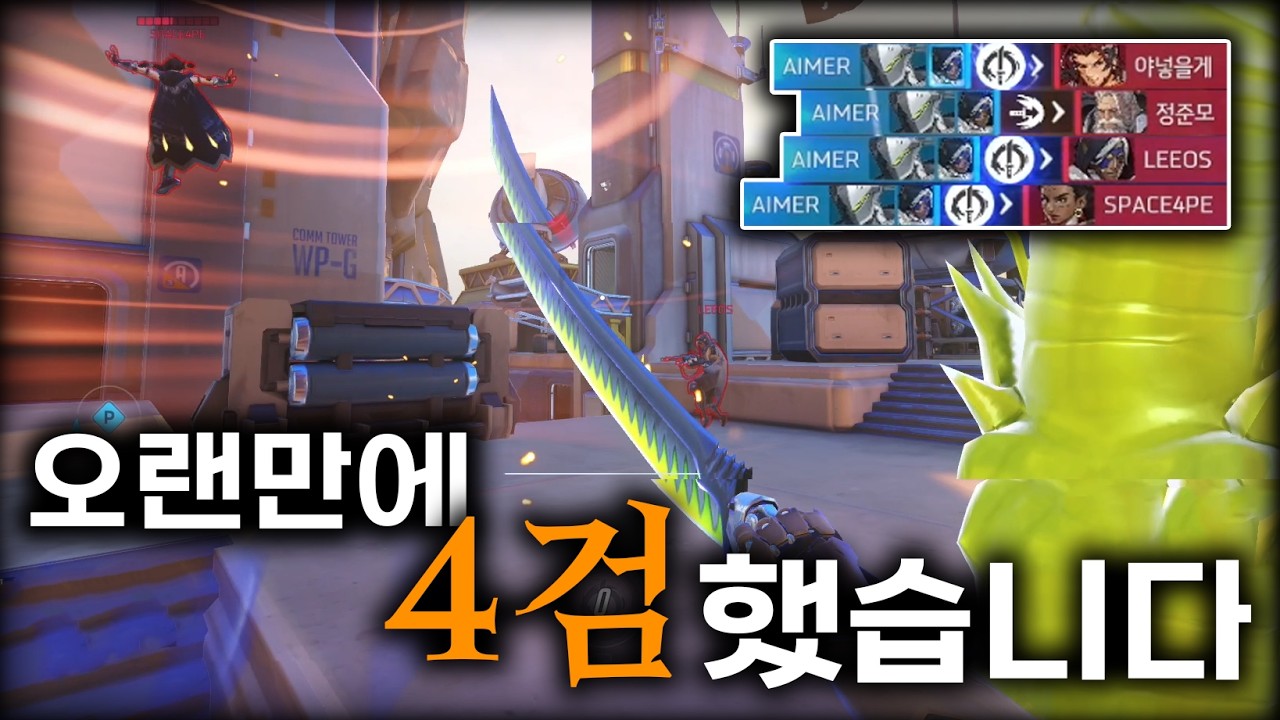 똥챔 겐지로 4검을?