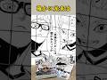 【鴎台戦6】光来の天敵 #ハイキュー #shorts