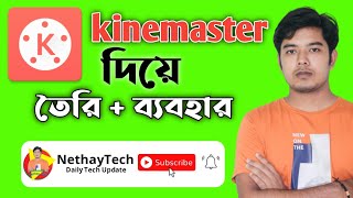 How to make & Use Youtube Subscribe Button green screen by kinemaster