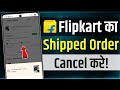 Flipkart Shipping Order Cancel Kaise Kare | How To Cancel Flipkart Order | shipped order cancel
