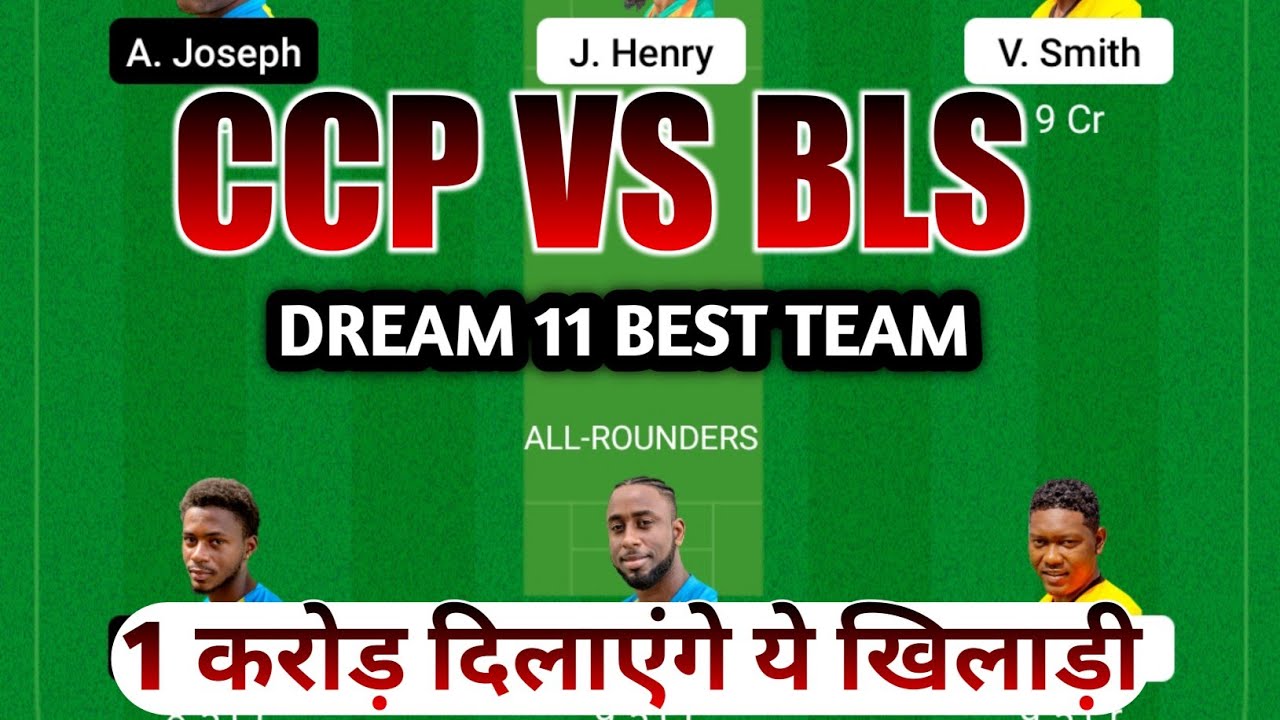 CCP vs BLS dream 11 best team.Dream 11 prediction CCP vs bls fantasy team ccp vs bls dream 11 winner