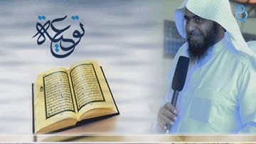 بدر الدعجاني . مكتب التعليم بغرب الرياض مسابقة القرآن الكريم تدبر 1438 هـ