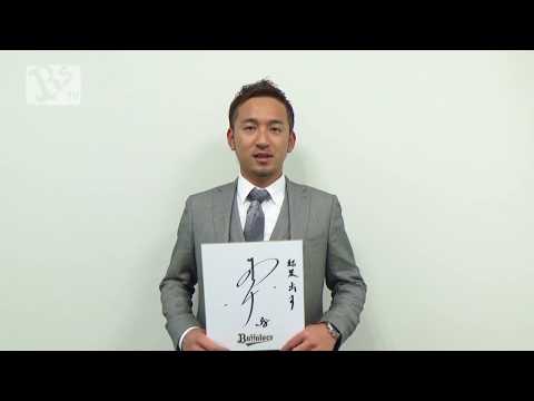 2020 謹賀新年！小島脩平選手から新年のご挨拶