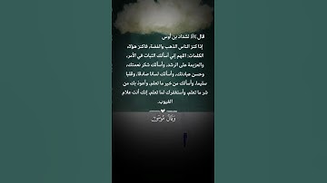 ماتيسر من سورة إبراهيم للقارئ الشيخ أحمد شاهين #تلاوة_خاشعة #اكسبلور #قرآن #المصحف #رمضان2025