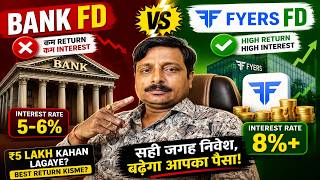 Bank FD Se Zyada Return! Fyers FD Kya Hai? 💰