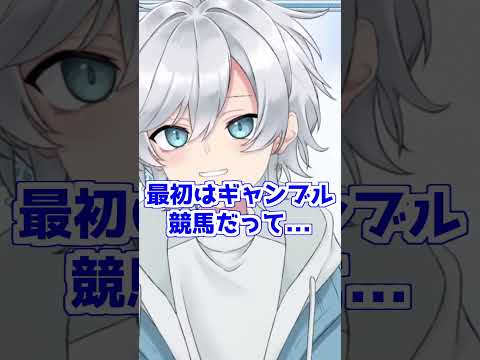 【廃人】エナドリは水【ギャンブル】 #新人vtuber #雑談 #vtuber #切り抜き #shorts #ブチギレ #爆笑 #ツッコミ #エナジードリンク