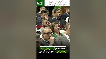 Online cell deed registration has been launched in Punjab.