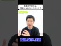 看護専門学校は、簡単に入れるってホント？　#Shorts