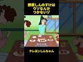 野原しんのすけはウソなんかつかないゾ！ #クレヨンしんちゃん #面白集 #お笑い #アニメ #面白い