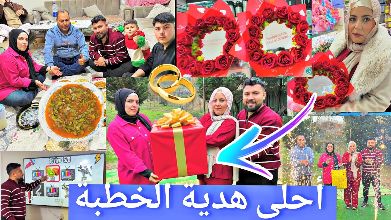 باركنا مزكين وأخدنالا أحلى هدية بمناسبة الخطبة// فلوك في المدينة والضيعة😍//طبخنا فاصوليا خضرة😋