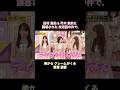 田村真佑･弓木奈於 誘惑回の件で、弟から苦情がくる賀喜遥香｜乃木坂46 バナナマン【乃木坂工事中】【今、話したい家族がいる2026】
