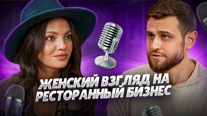 ЖЕНСКИЙ БИЗНЕС - БАБА С ЯЙЦАМИ ? | ПОДКАСТ С УЧАСТНИЦЕЙ ШОУ "АДСКИЙ ШЕФ", РЕСТОРАТОРОМ ЯНОЙ ФОМИНОЙ