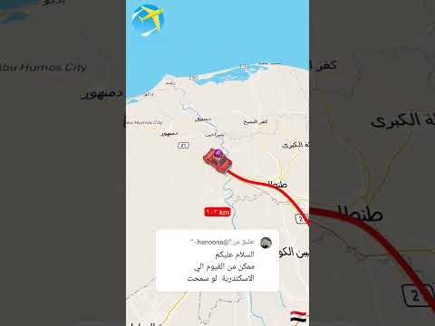 المسافة من الفيوم الي الإسكندرية