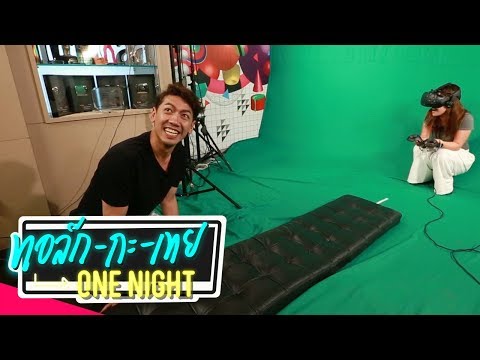 ป๋อมแป๋ม คนขี้แกล้ง ขนาดเพื่อนร่วมงานกันก็ไม่เว้น | ทอล์ก-กะ-เทย ONE NIGHT