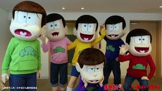 今回もキュート！　anan『おそ松さん』メイキング動画第3弾！