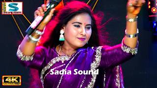 লচর বগন দযছলম পও কথ সরকর Sadia Sound