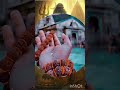 छल कपट और पाप उतना ही करें जितना भोग सकें | Mahadev Status | Shiv Status | Kittu Webtv | #trending