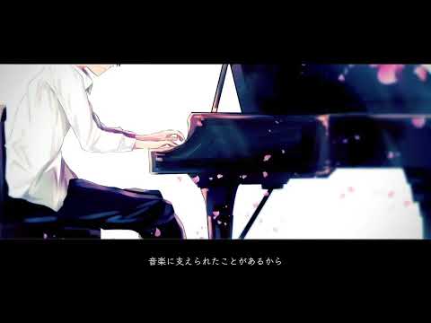 【高音系中性】大切な人たちへ/傘村トータ様【歌ってみた】