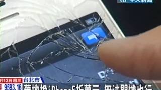 iPhone「5S」？ ！