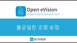 Euresys - 불균일한 조명 보정