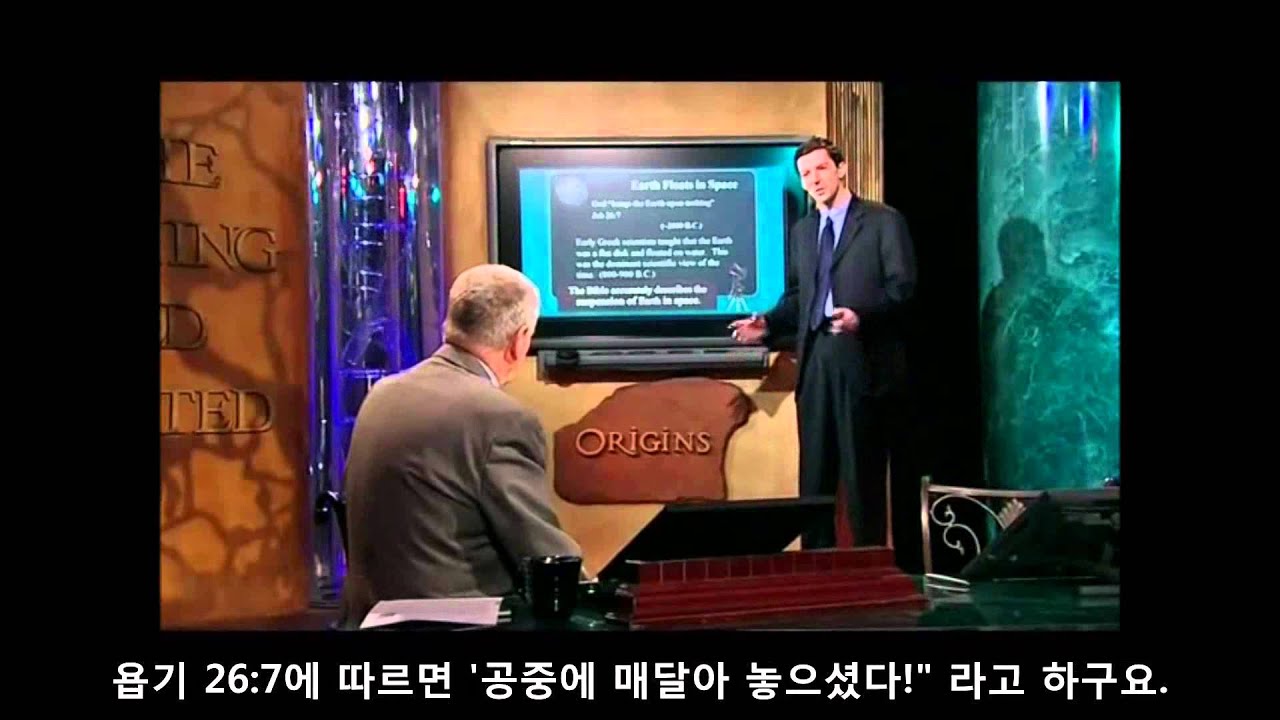 우주가 140억년이 되지 않은 이유 - Dr Jason Lisle - YouTube