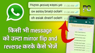 whatsapp text tricks, Flip, mirror and reverse Your Text, whatsapp tips tricks & hacks screenshot 2