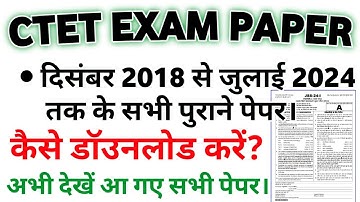 ctet question paper Kaise download karen|ctet exam previous year question papers|ctet paper download