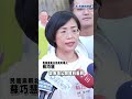 蔣萬安學歷爭議延燒，藍綠攻防升溫