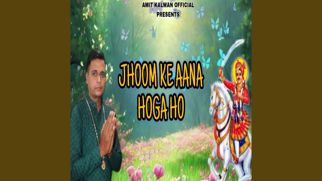 Jhoom Ke Aana Hoga Ho