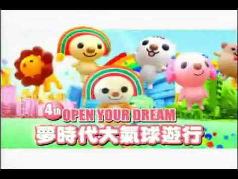 高雄夢時代OPEN家族大遊行等你來喔!