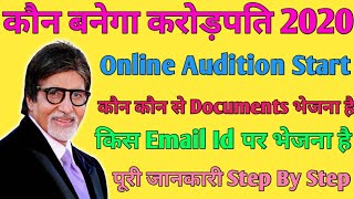 KBC Audition Me Kaon Sa Documents Send Kare | KBC Audition Me Documents Kis Email Id Me Send Kare screenshot 5