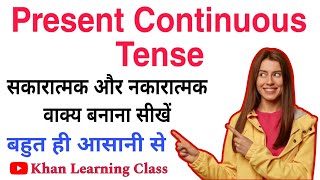 Present Continuous Tense In English Grammar | Affirmative /Negative Sentences #english #viral #trend