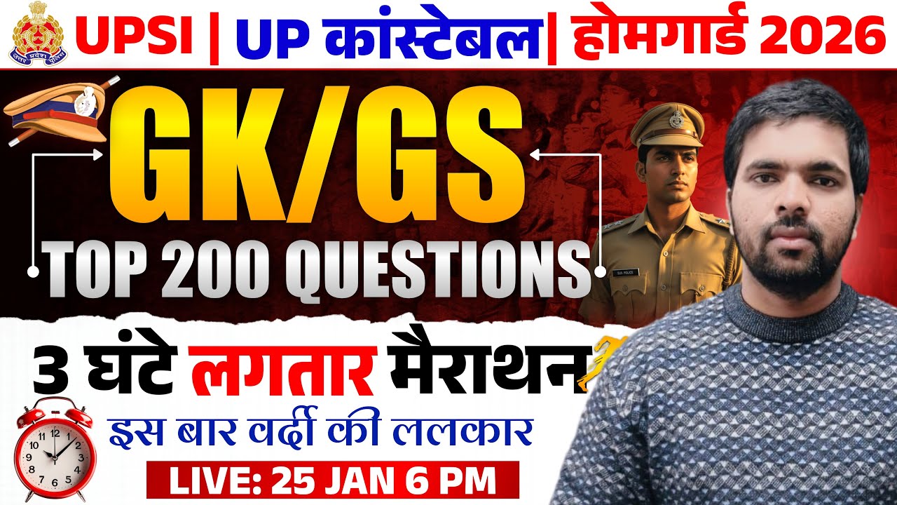 UPSI  GS & GK Previous Year Questions (PYQ) | परीक्षा में बार-बार पूछे गए प्रश्न by JP SIR 
