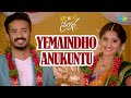 Yemaindho Anukuntu Video Song | Idi Maa Prema Katha | Anchor Ravi | Meghana Lokesh