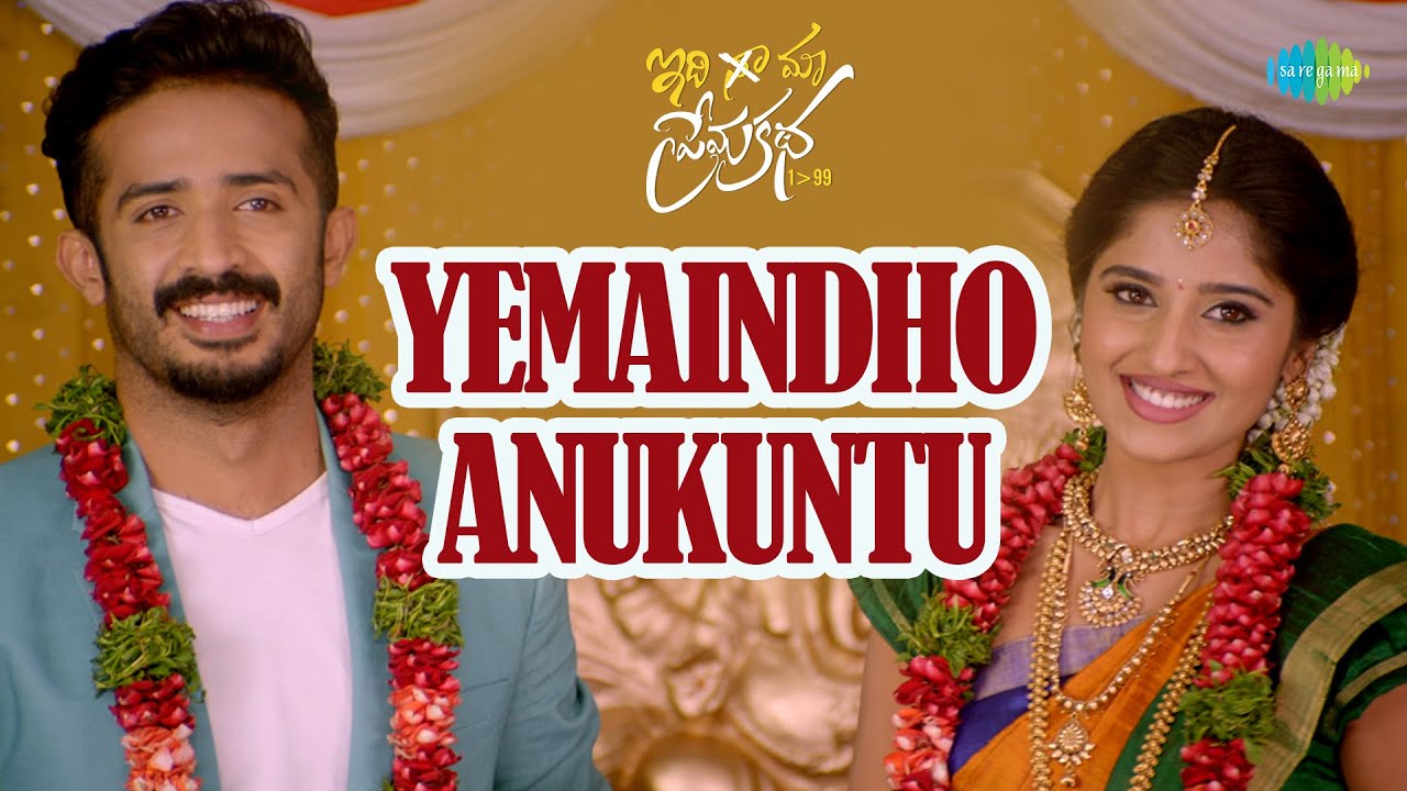 Yemaindho Anukuntu Video Song  Idi Maa Prema Katha  Anchor Ravi  Meghana Lokesh