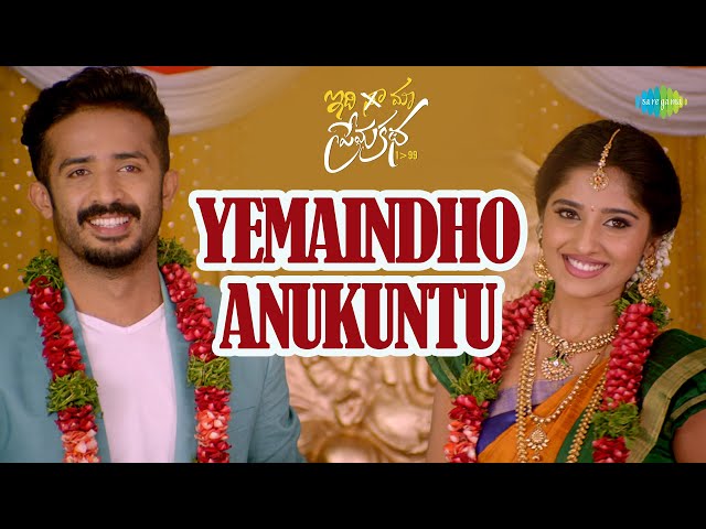 Yemaindho Anukuntu Video Song | Idi Maa Prema Katha | Anchor Ravi | Meghana Lokesh