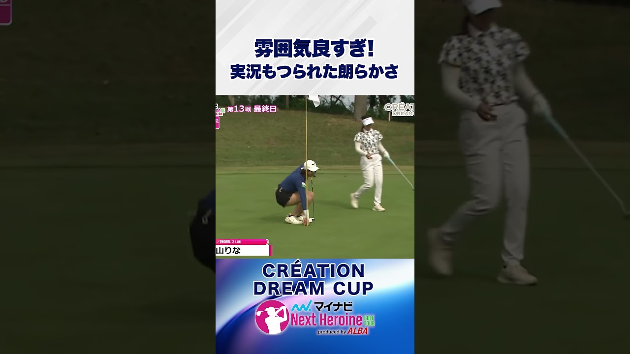 マジでデカいっす！実況もつられる事態に！？